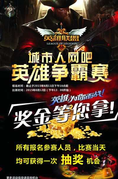 赛事的积分 赛事的积分